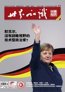 世界知识